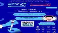 مدرسه جامع کارآزمایی بالینی (RCT)  جلسه هشتم: گزارش نتایج: Consort results